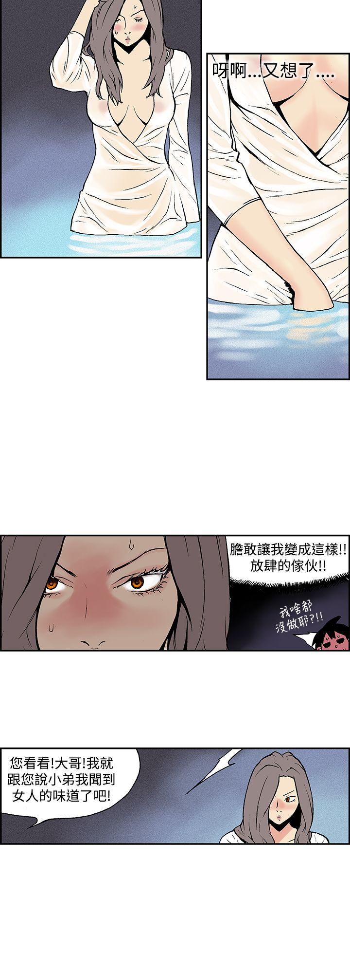 月红夜花 第6話 第2页