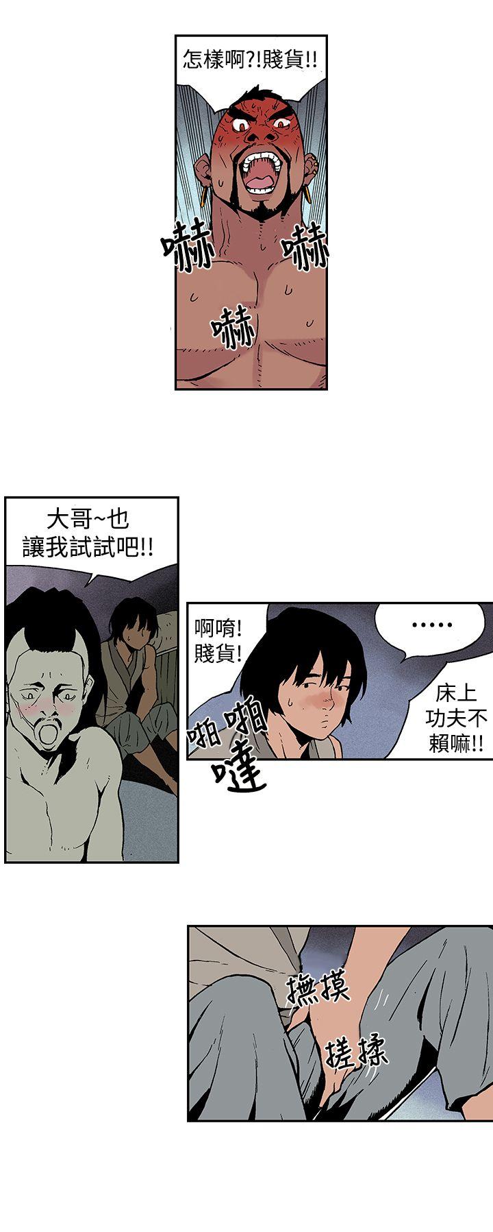 月红夜花 第6話 第6页