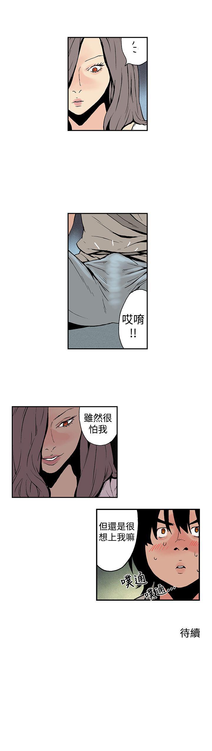 月红夜花 第6話 第13页
