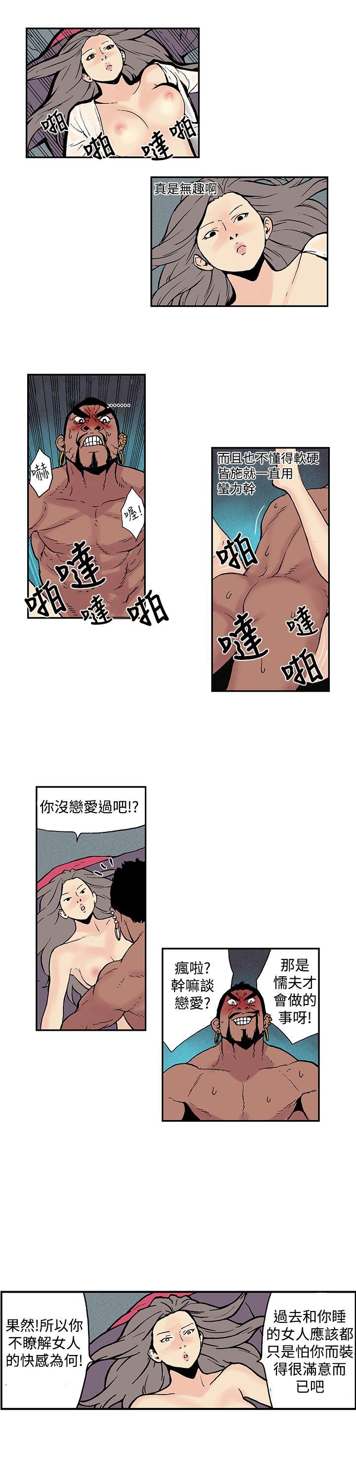 月红夜花 第6話 第7页