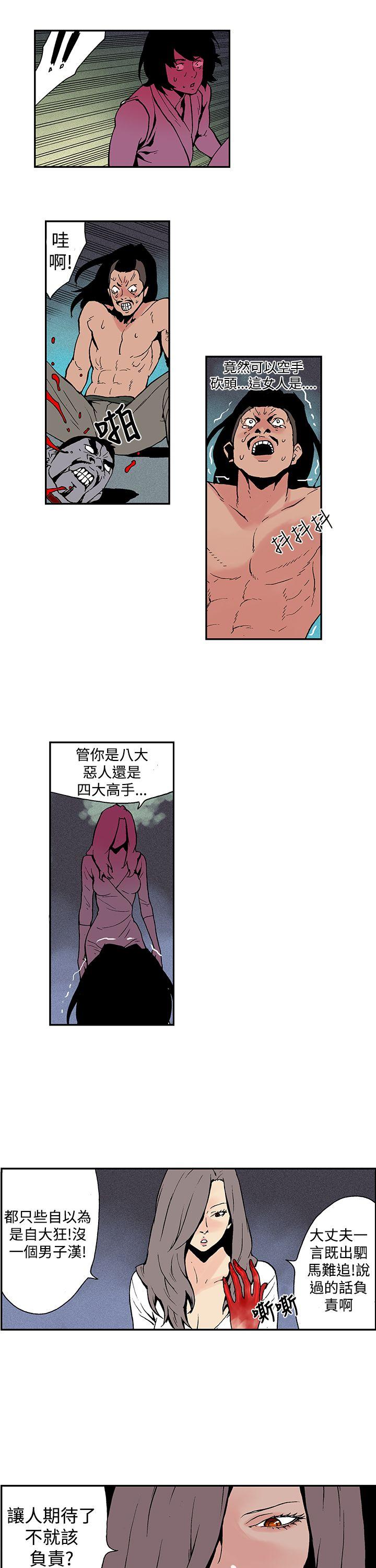 月红夜花 第6話 第9页