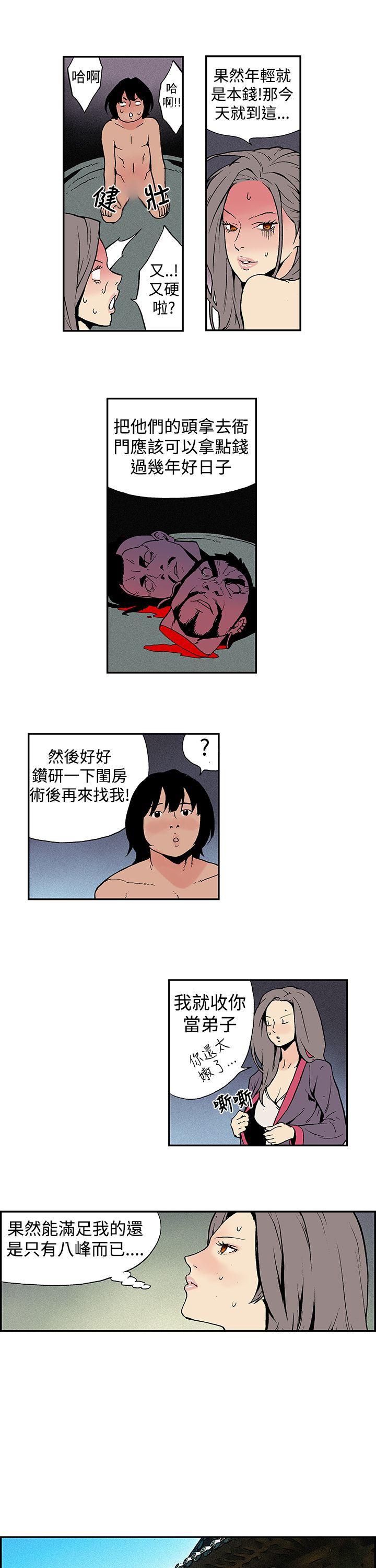 月红夜花 第7話 第5页