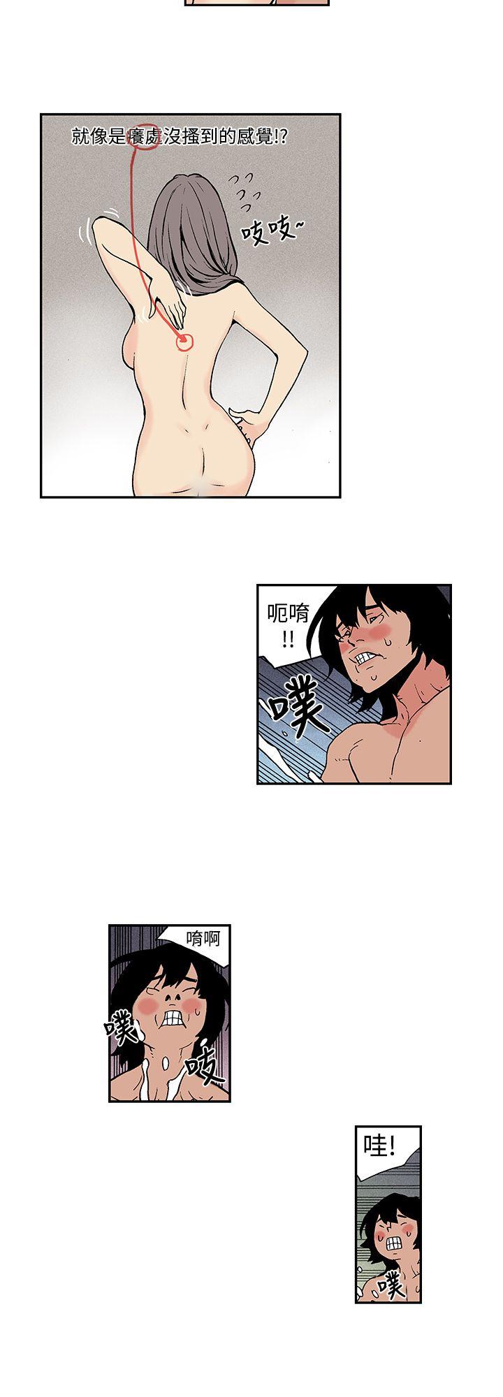 月红夜花 第7話 第4页