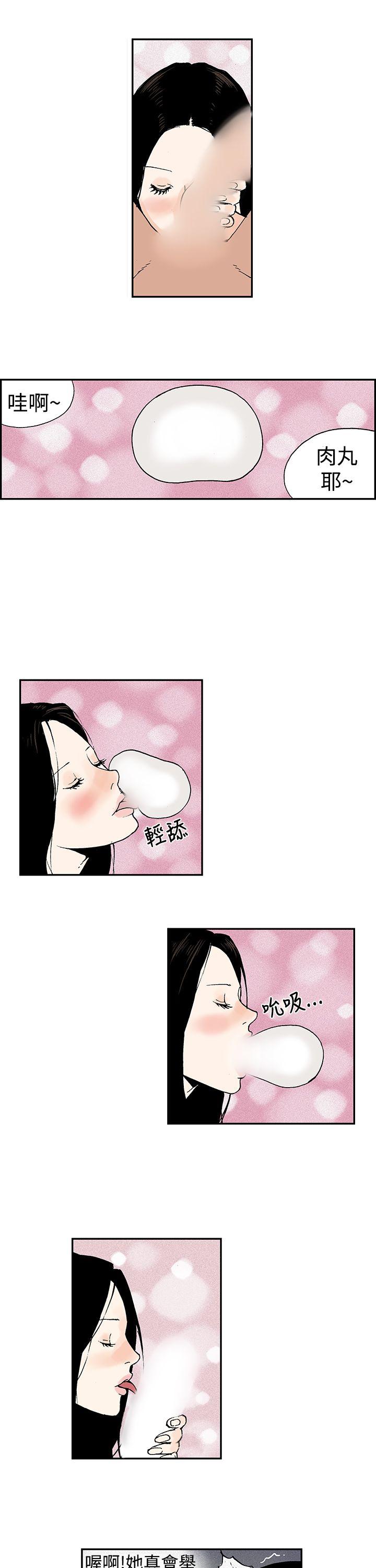 月红夜花 第7話 第7页