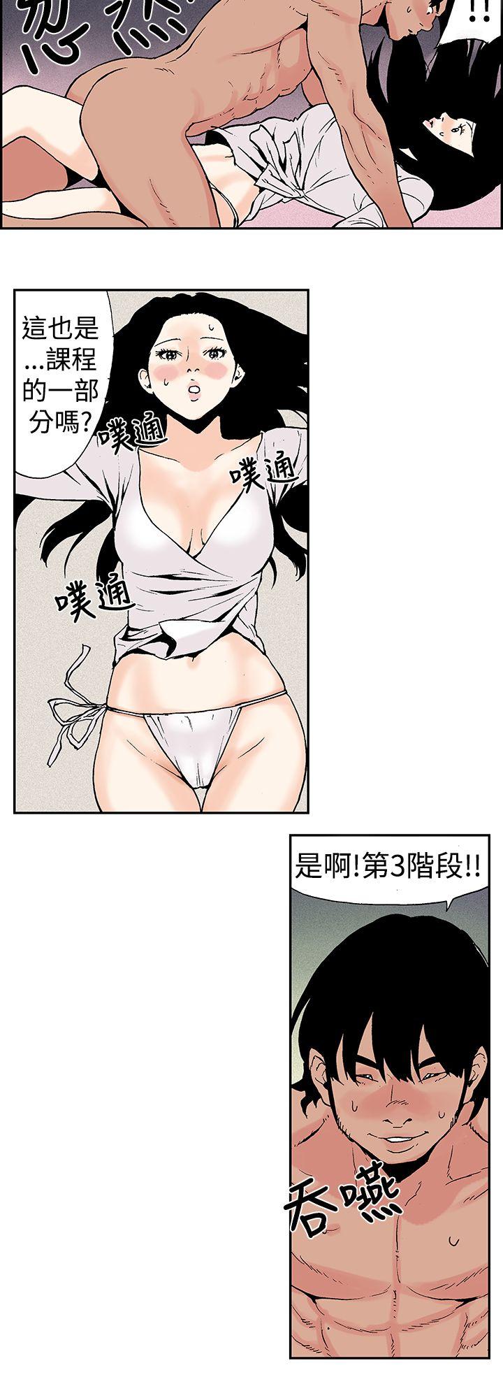 月红夜花 第7話 第12页