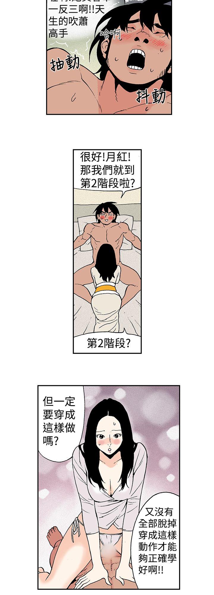 月红夜花 第7話 第8页