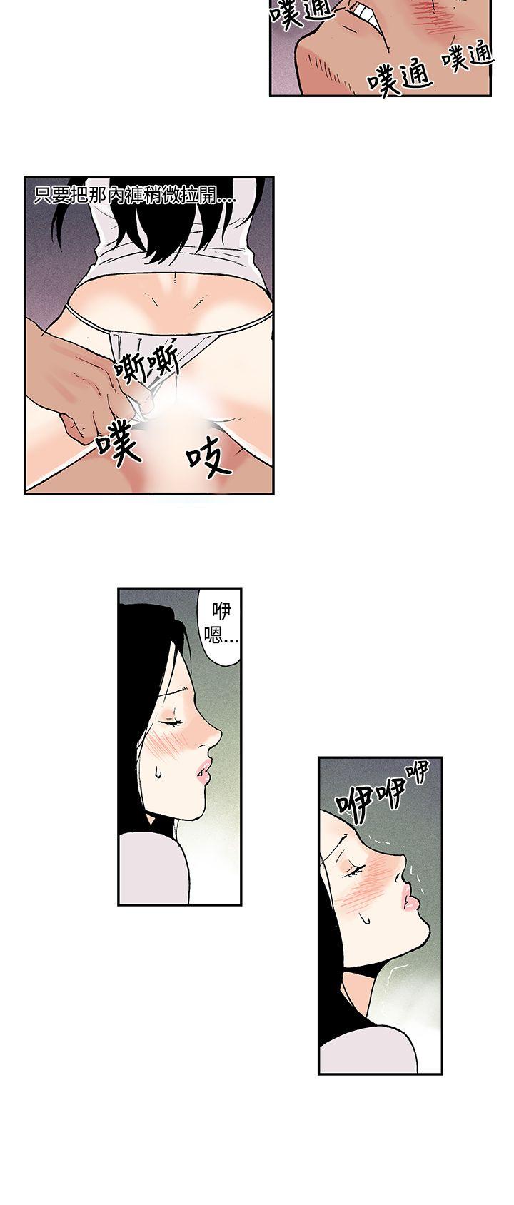 月红夜花 第7話 第10页