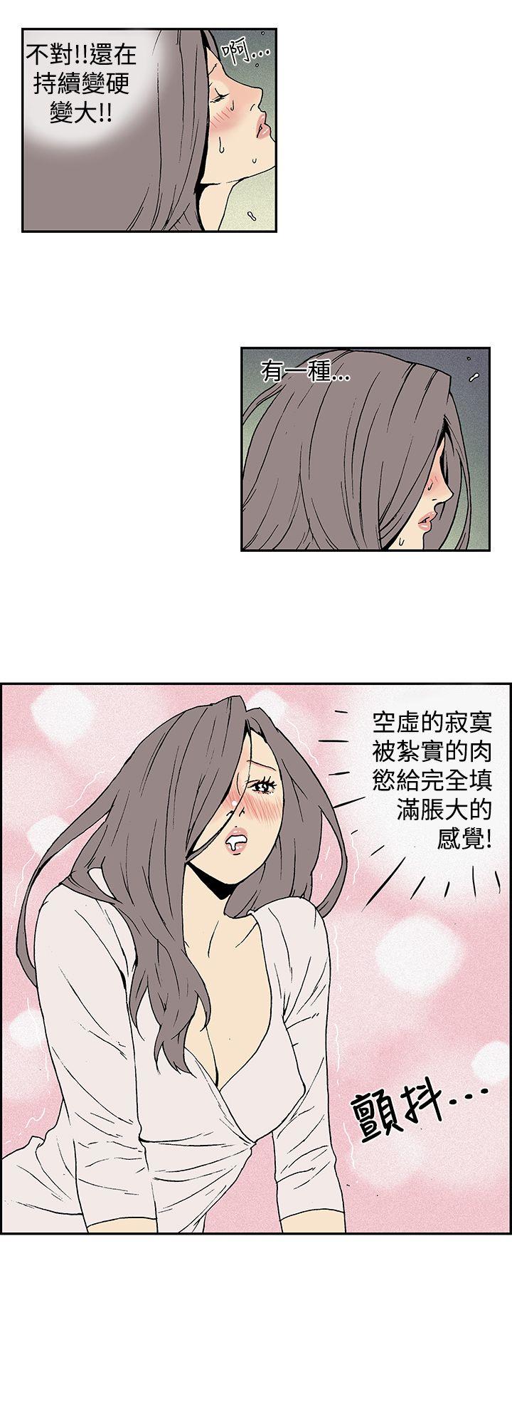 月红夜花 第8話 第8页
