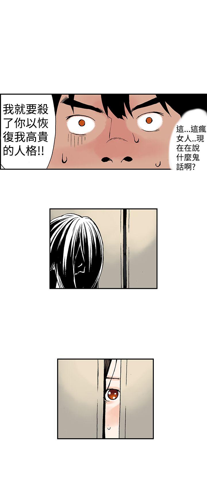 月红夜花 第8話 第4页