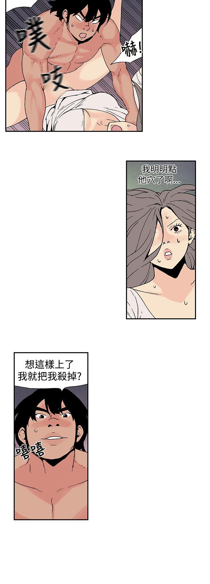 月红夜花 第8話 第10页