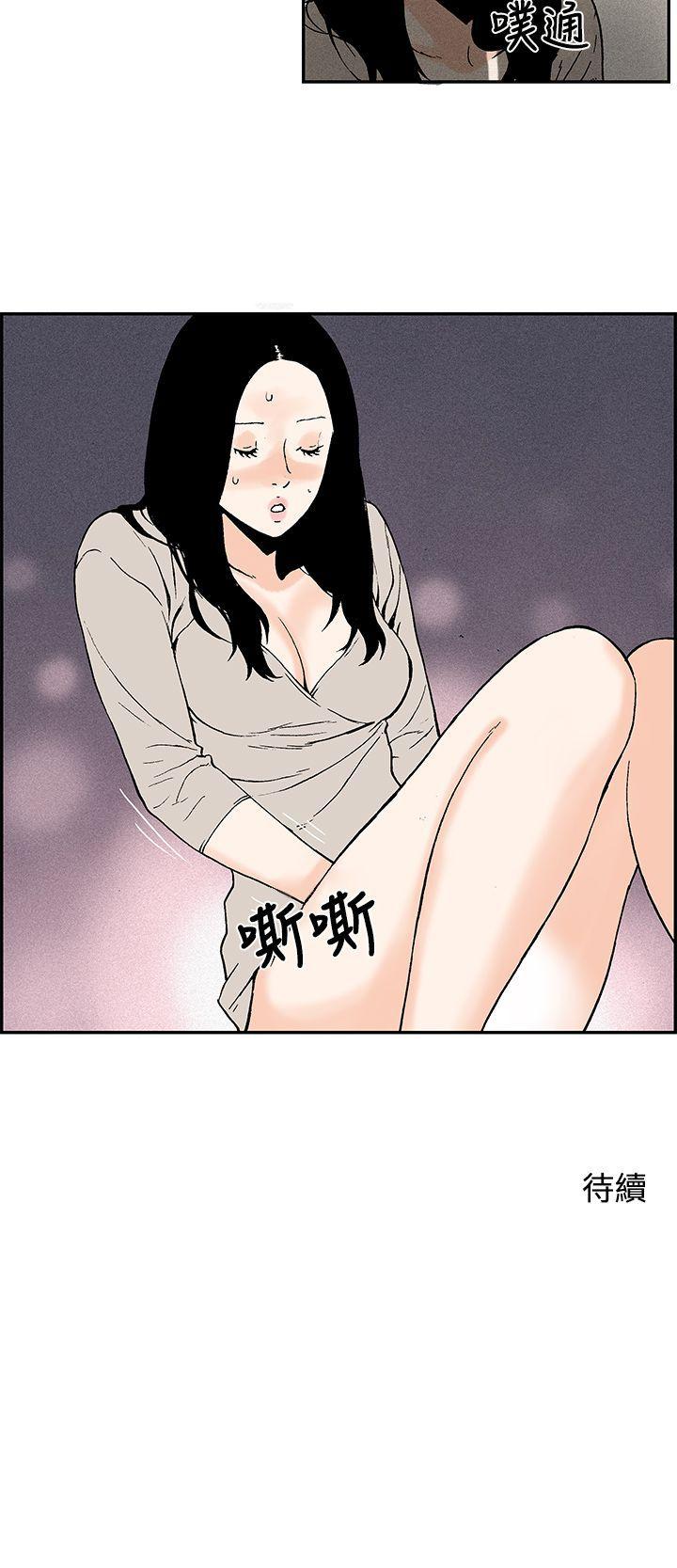 月红夜花 第8話 第12页