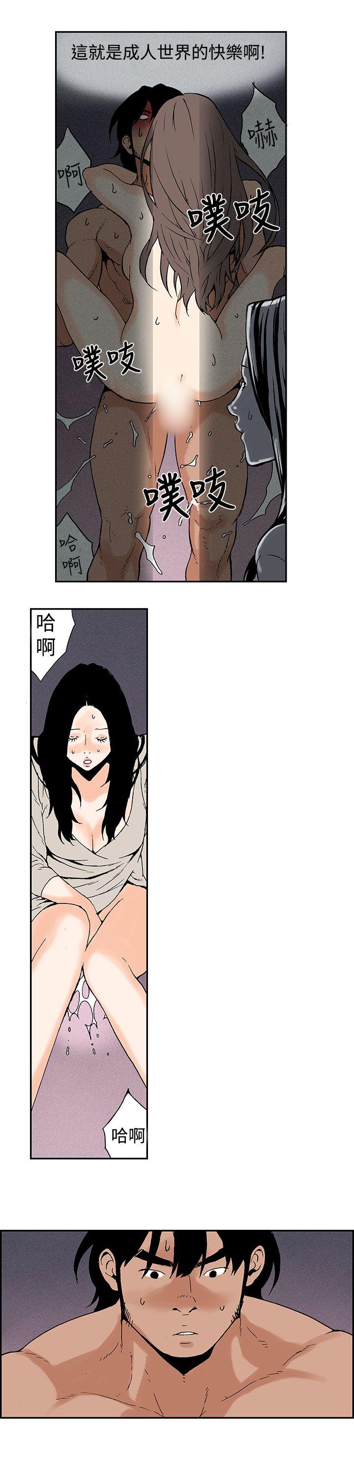 月红夜花 第9話 第3页
