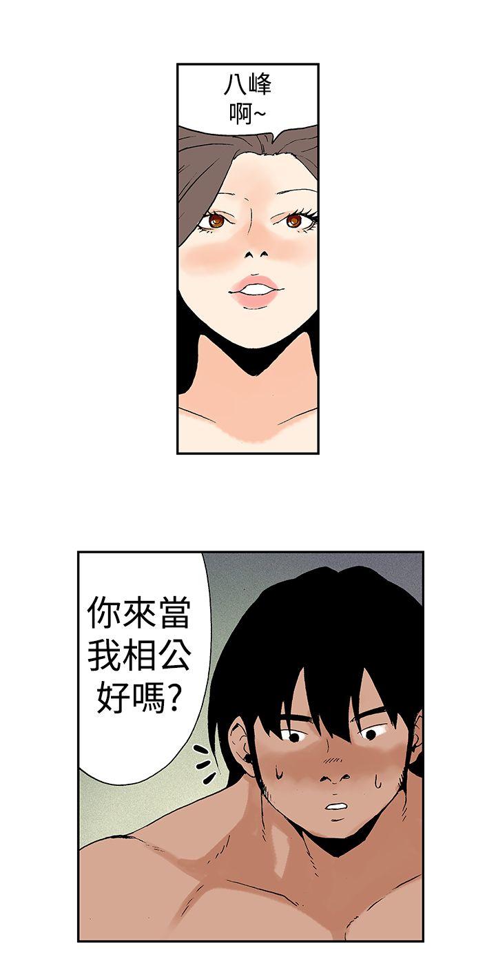 月红夜花 第9話 第6页
