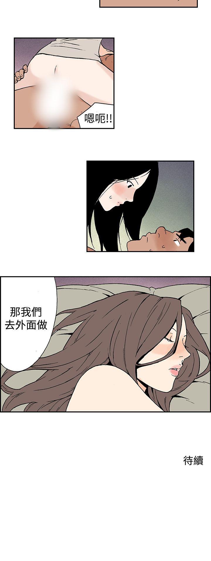 月红夜花 第9話 第12页