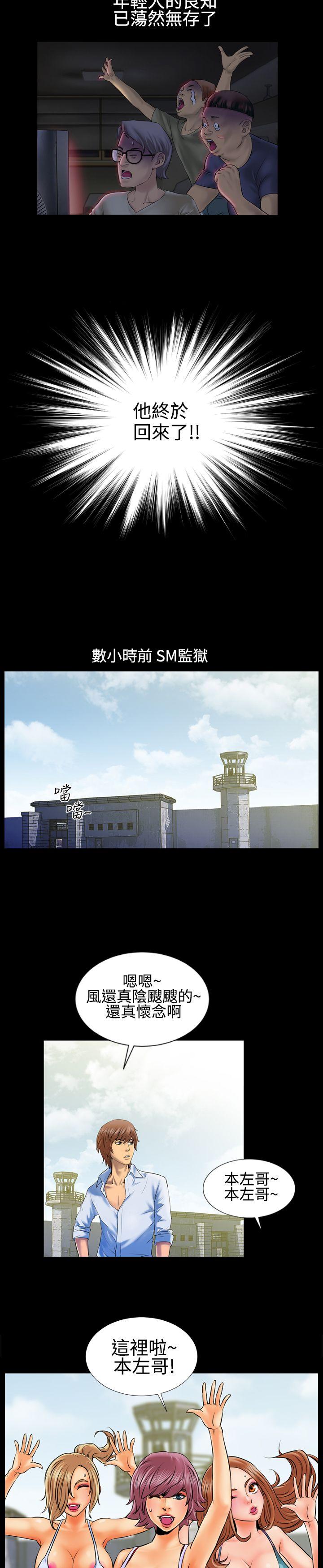 郑本左的AV特攻队 第1話 第6页