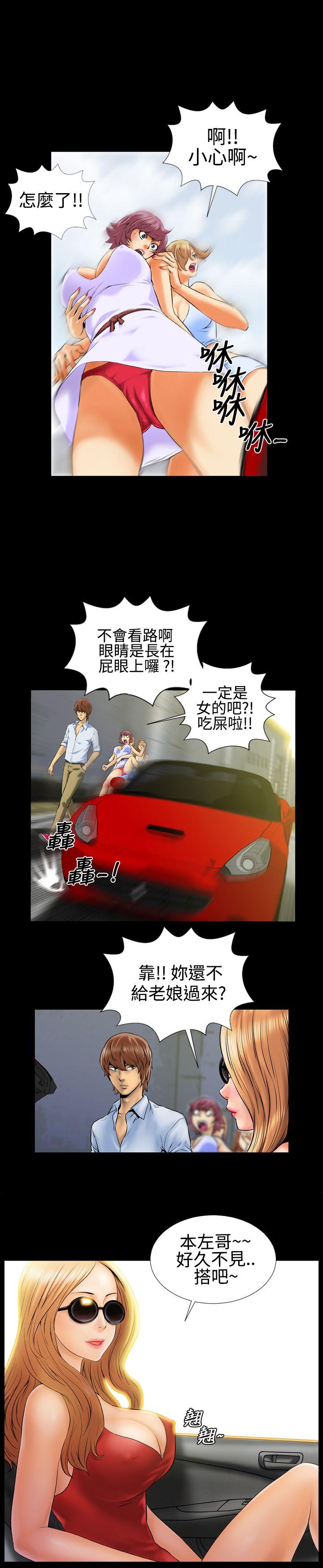 郑本左的AV特攻队 第1話 第9页