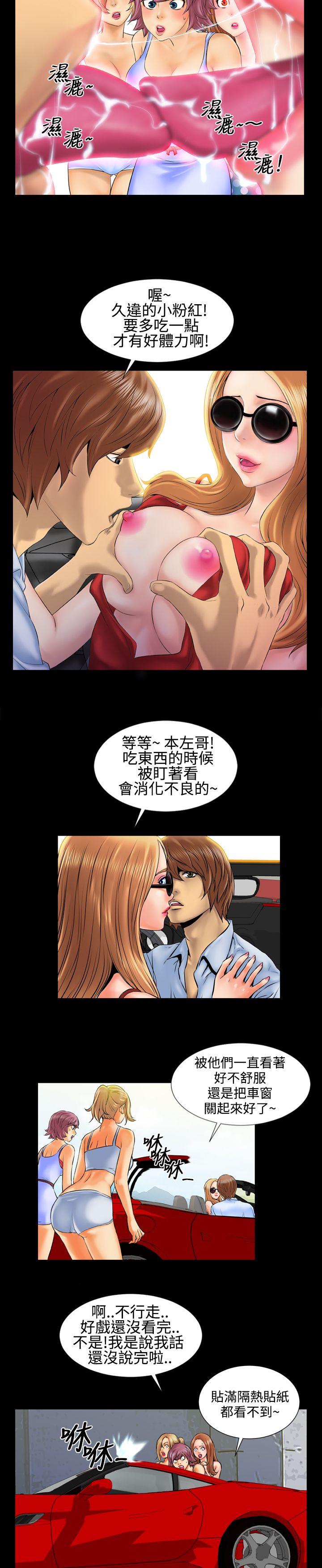 郑本左的AV特攻队 第1話 第12页