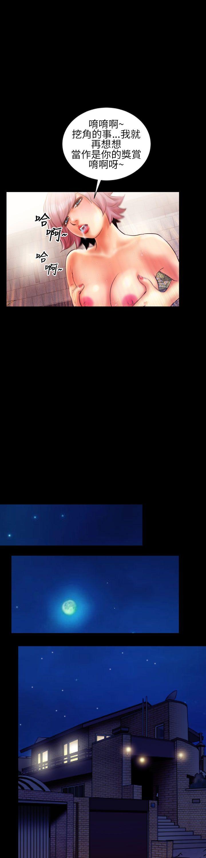 郑本左的AV特攻队 第15話 第13页