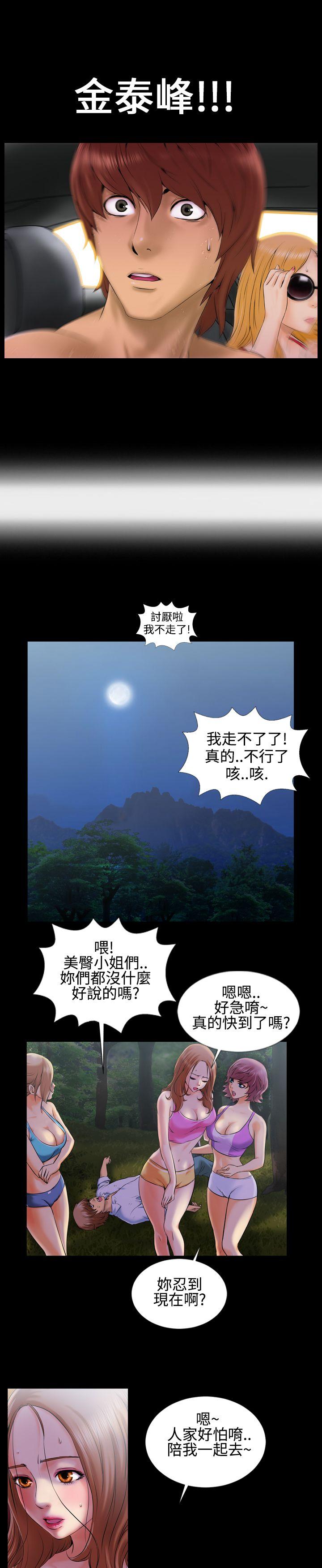 郑本左的AV特攻队 第2話 第12页