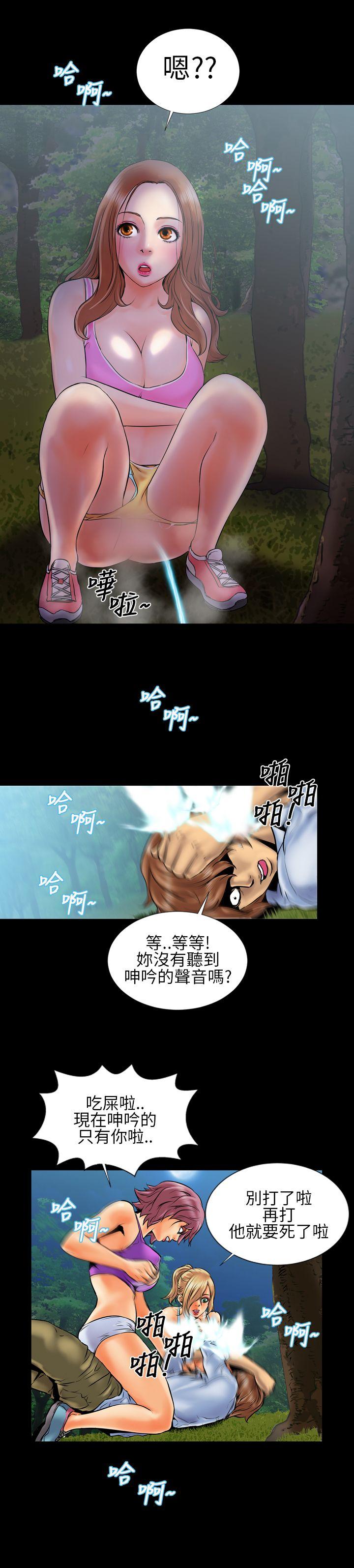 郑本左的AV特攻队 第2話 第19页