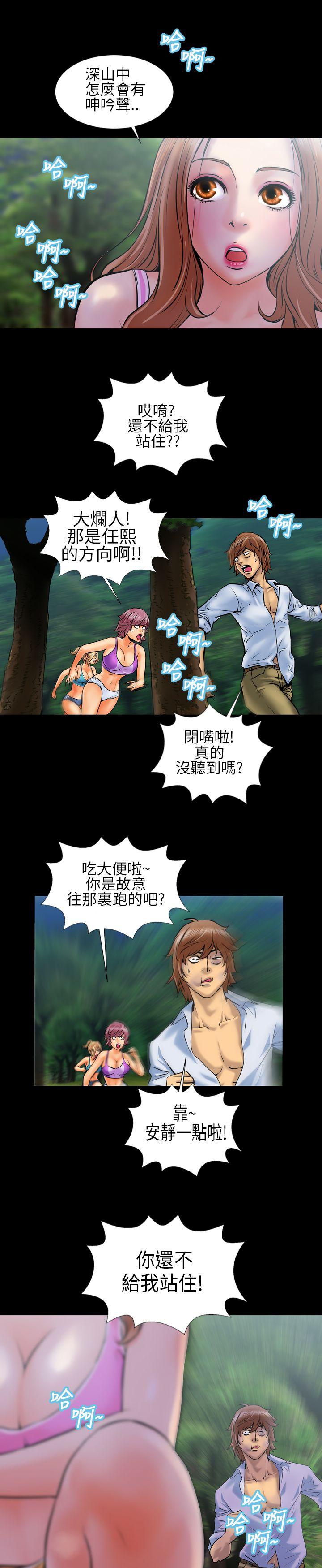 郑本左的AV特攻队 第2話 第20页