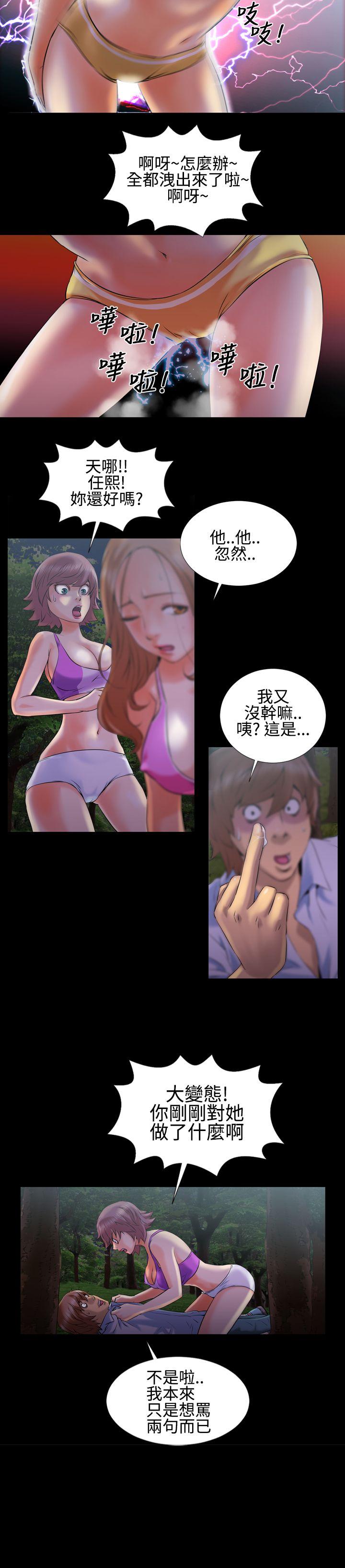 郑本左的AV特攻队 第2話 第15页