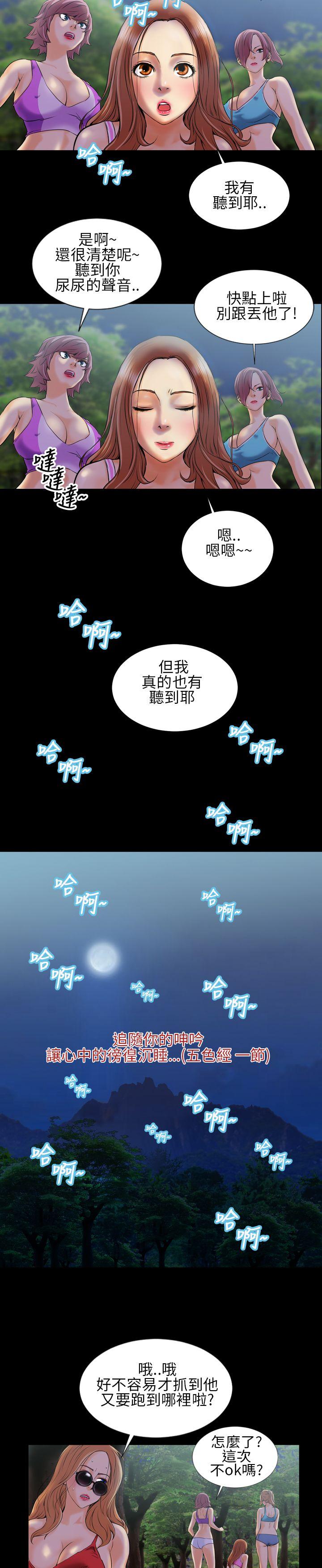 郑本左的AV特攻队 第2話 第23页