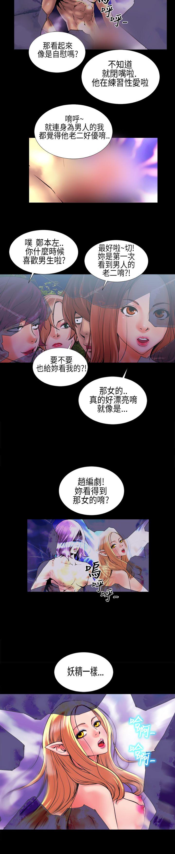 郑本左的AV特攻队 第3話 第4页
