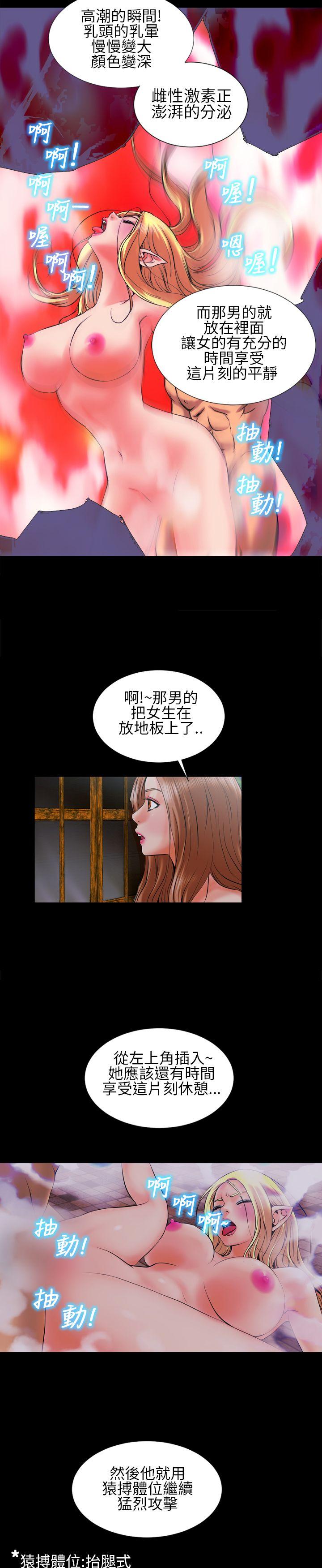郑本左的AV特攻队 第3話 第7页