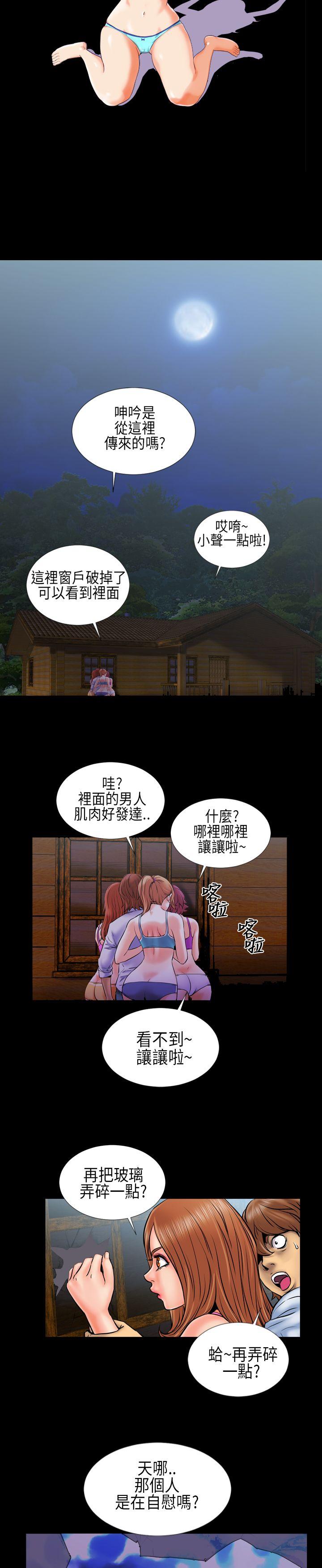 郑本左的AV特攻队 第3話 第2页