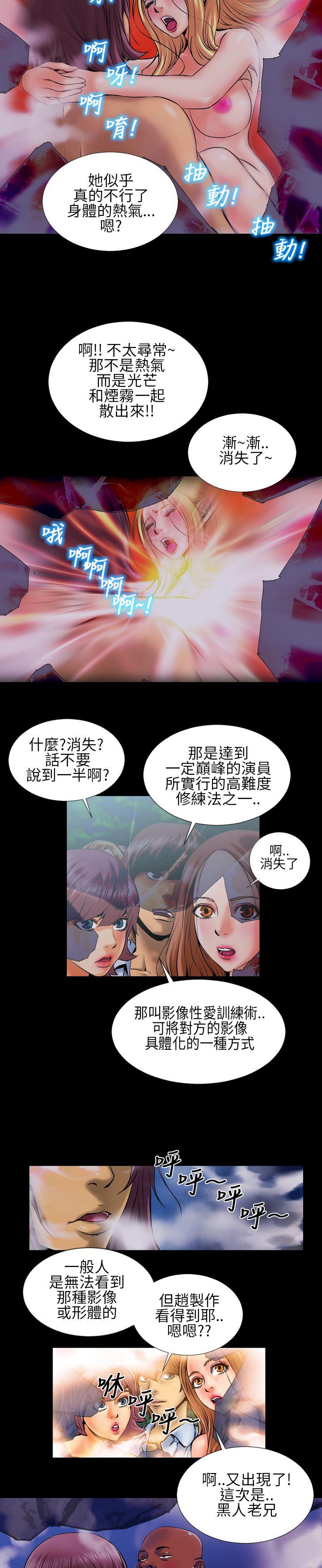郑本左的AV特攻队 第3話 第12页