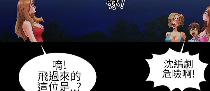 郑本左的AV特攻队 第3話 第18页