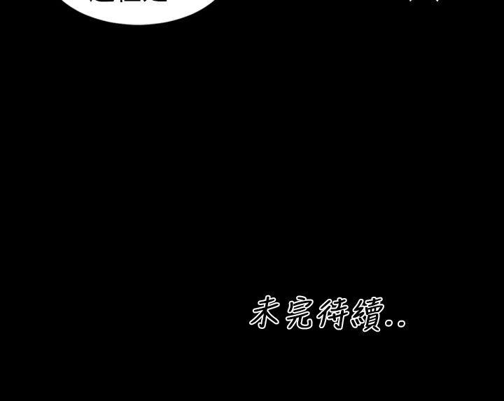 郑本左的AV特攻队 第3話 第19页