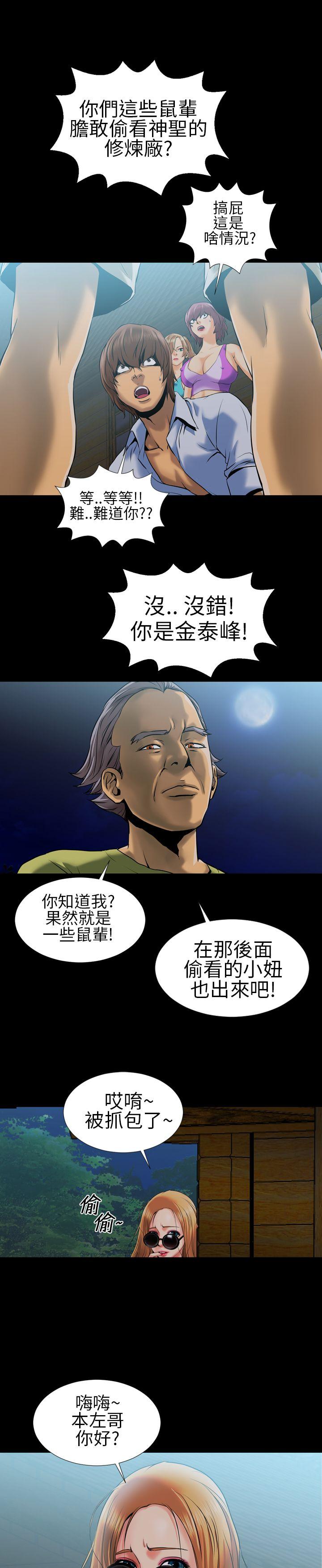 郑本左的AV特攻队 第3話 第16页