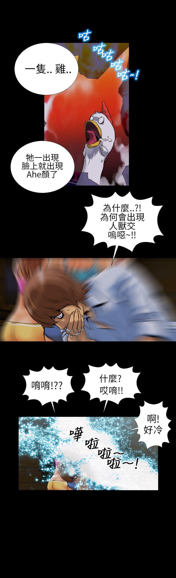 郑本左的AV特攻队 第3話 第15页