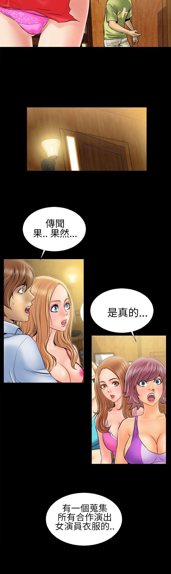 郑本左的AV特攻队 第4話 第4页