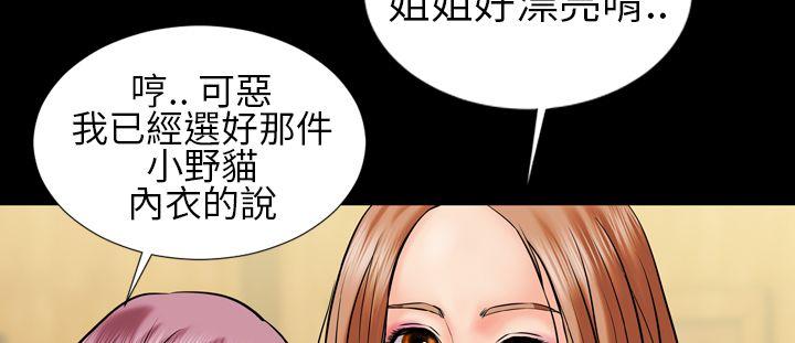 郑本左的AV特攻队 第4話 第7页