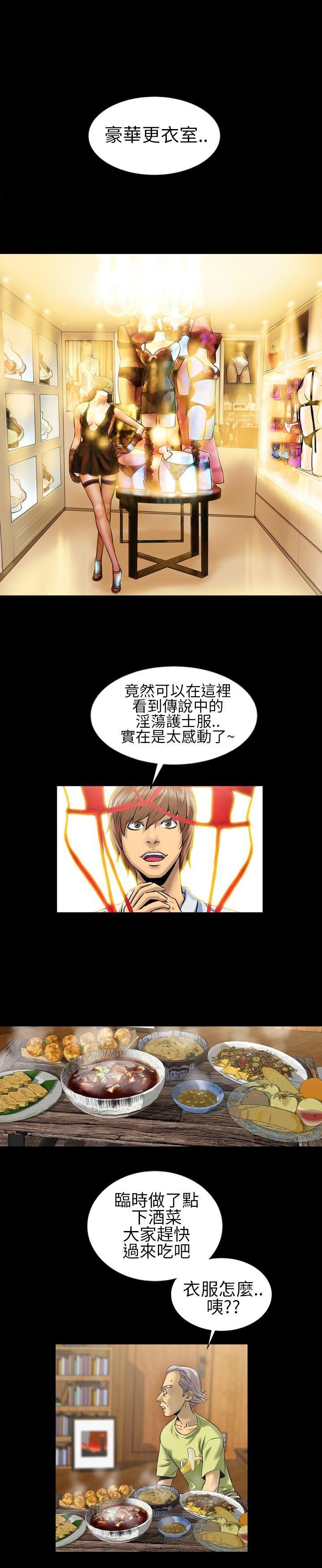 郑本左的AV特攻队 第4話 第5页