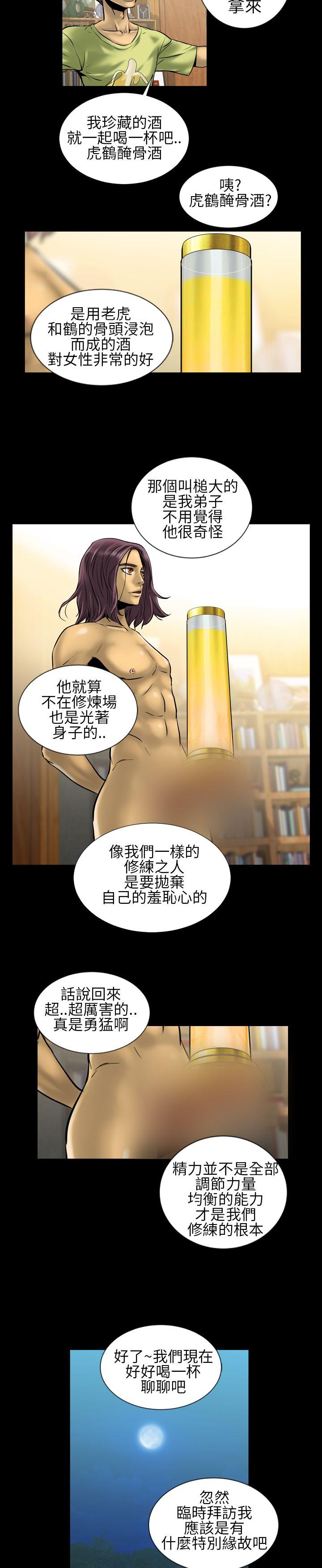 郑本左的AV特攻队 第4話 第10页