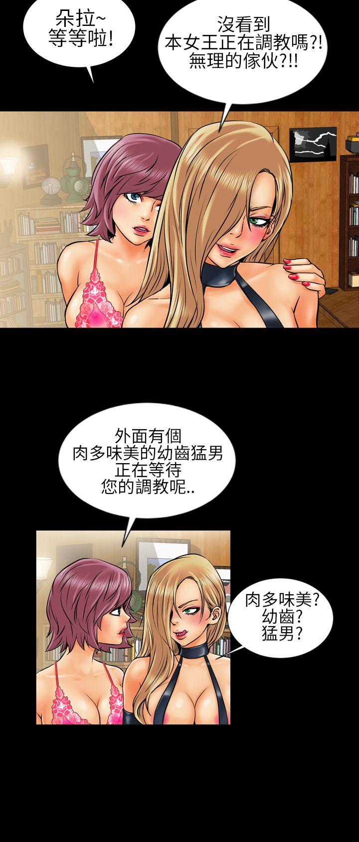 郑本左的AV特攻队 第4話 第17页