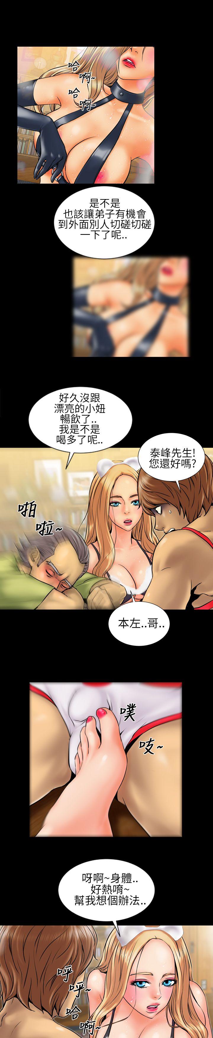 郑本左的AV特攻队 第4話 第14页