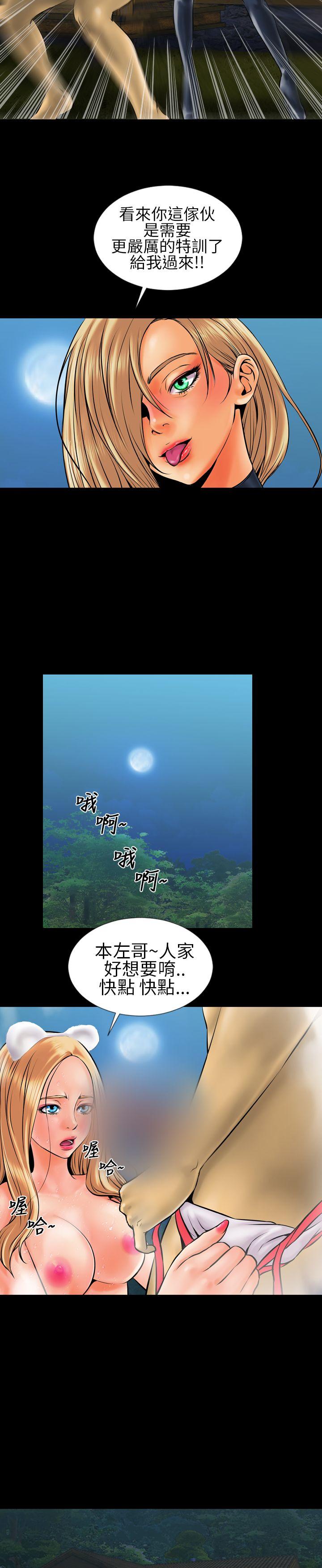 郑本左的AV特攻队 第4話 第19页
