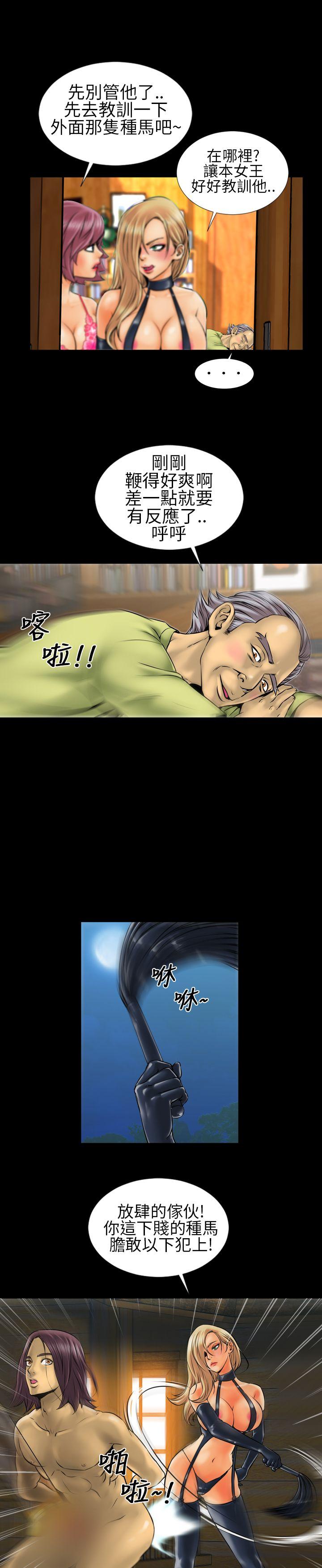 郑本左的AV特攻队 第4話 第18页