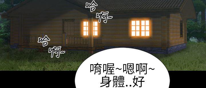 郑本左的AV特攻队 第4話 第20页