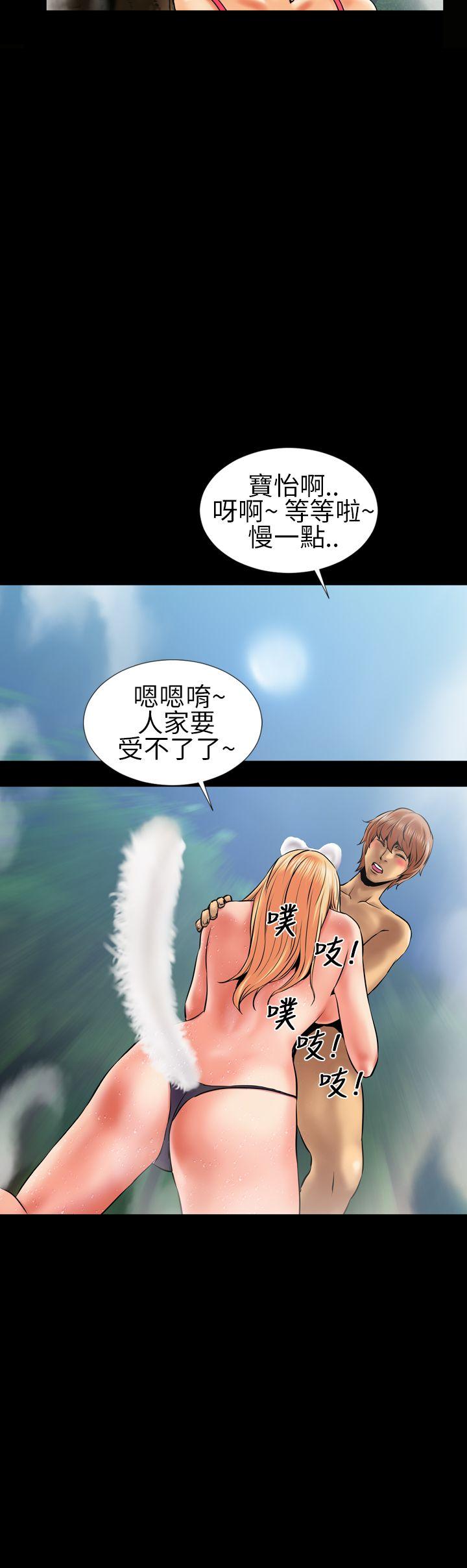 郑本左的AV特攻队 第5話 第8页