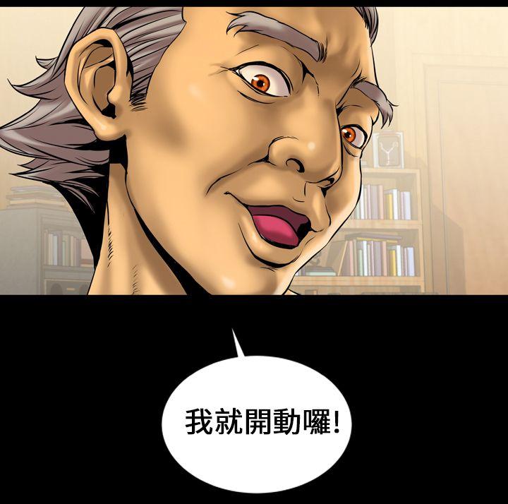 郑本左的AV特攻队 第5話 第17页