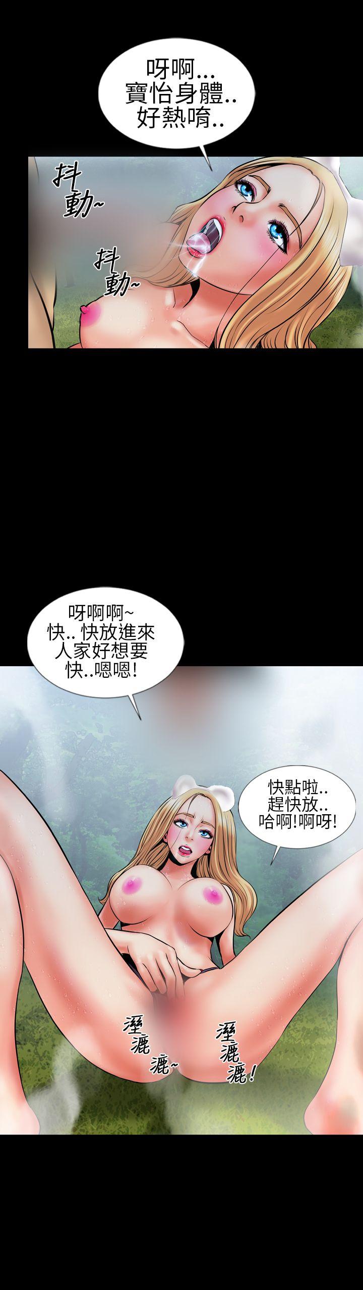 郑本左的AV特攻队 第5話 第12页