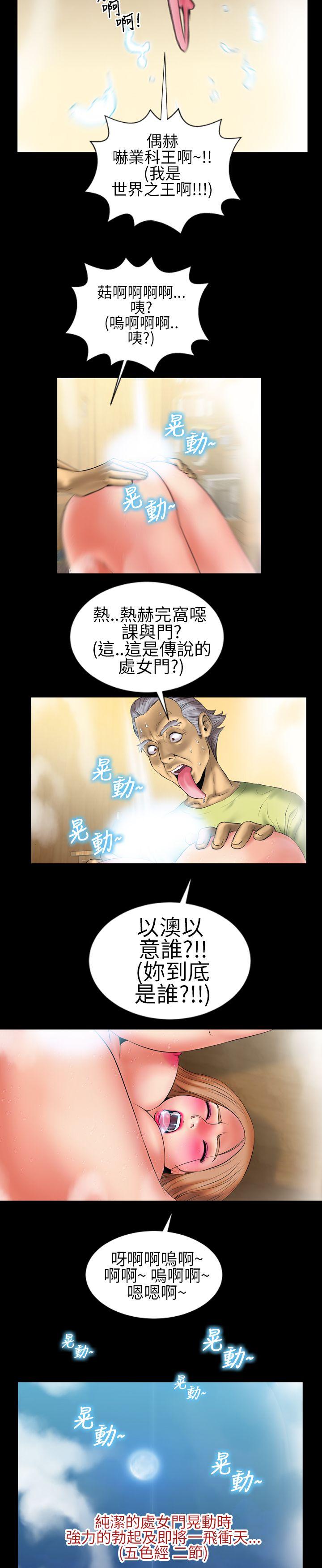 郑本左的AV特攻队 第6話 第8页