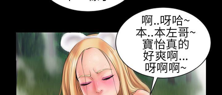 郑本左的AV特攻队 第6話 第12页