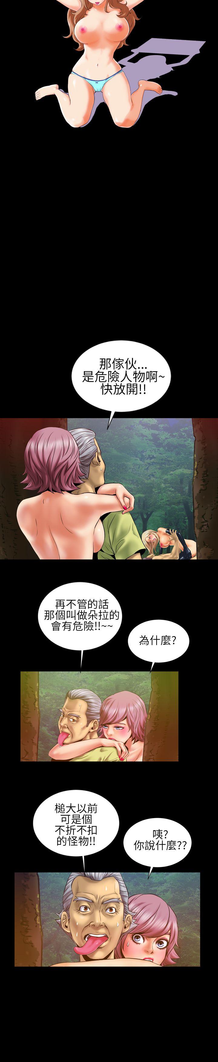 郑本左的AV特攻队 第7話 第2页